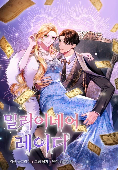 Millionaire Lady cover