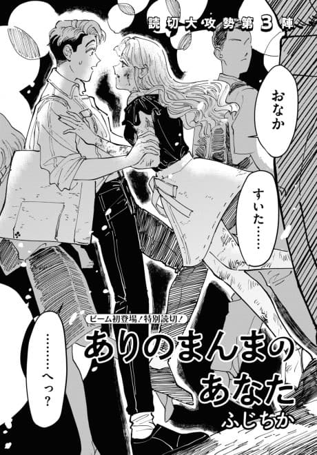 Ari no Manma no Anata cover