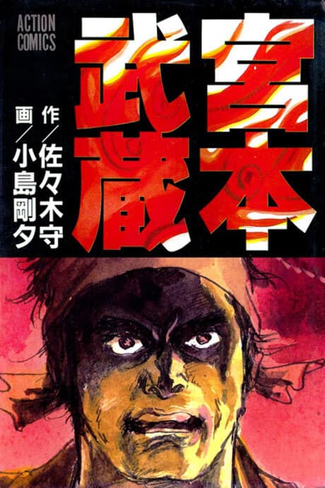 Miyamoto Musashi	 cover