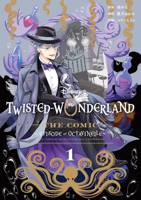 Disney Twisted-Wonderland: The Manga – Book of Octavinelle cover