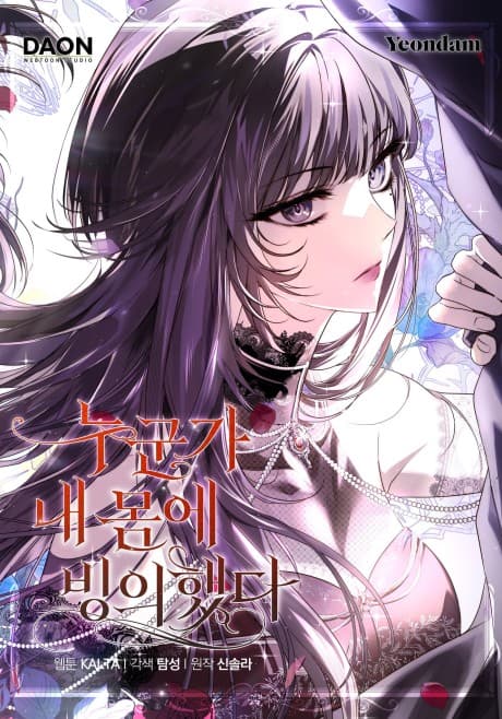 Post-Possession Damage Control cover