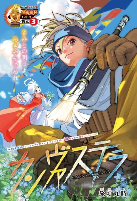 Canvas Terra cover