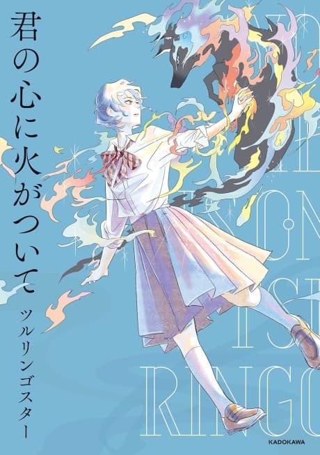 Kimi no Kokoro ni Hi ga Tsuite cover