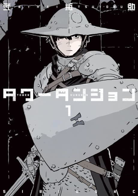 Tower Dungeon cover