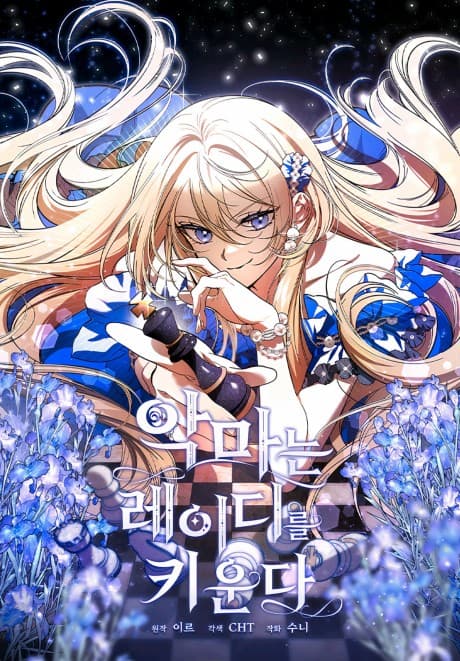 The Lady of the Devil cover