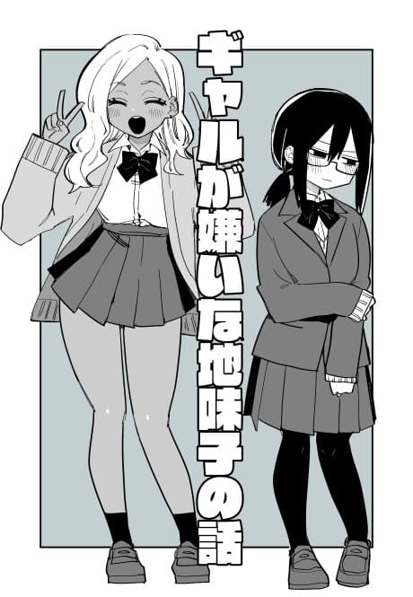 Gal ga Kirai na Jimiko no Hanashi cover