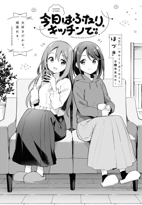 Kyou wa Futari, Kitchen de. cover
