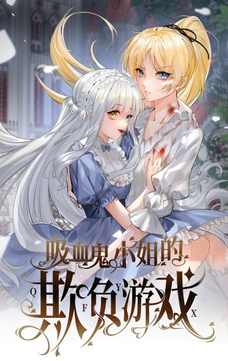 Xixiegui Xiaojie De Qifu Youxi  cover