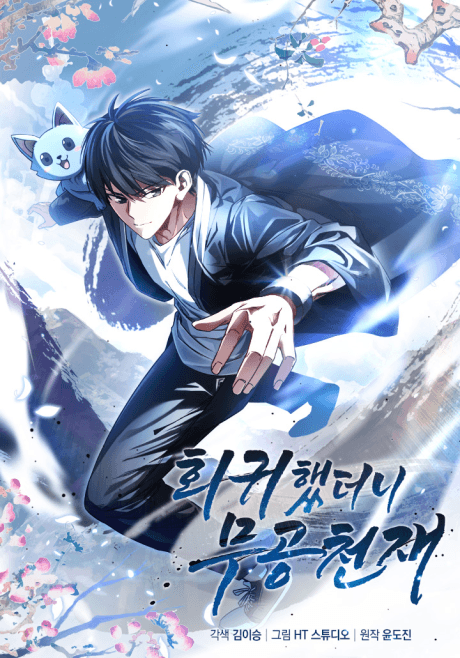 I Came Back as a Martial Genius cover