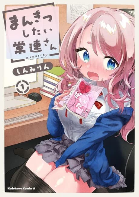 Mankitsu Shitai Jouren-san cover