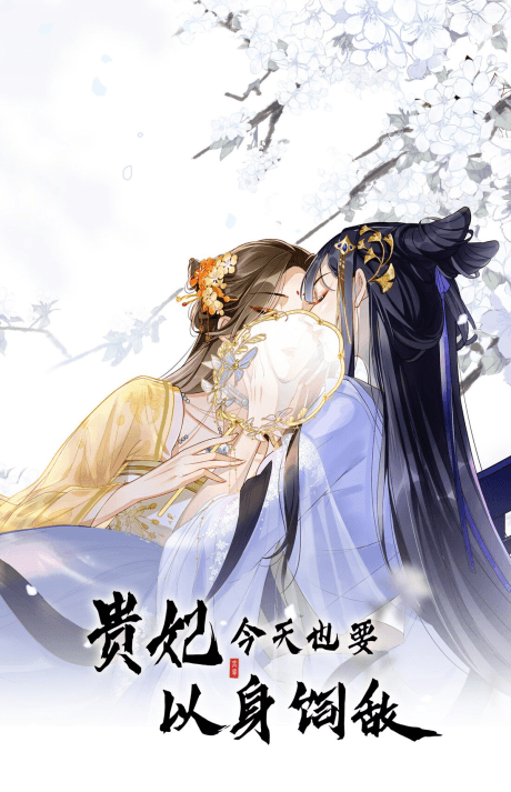 Guifei Jintian Ye Yao Yi Shen Si Di cover