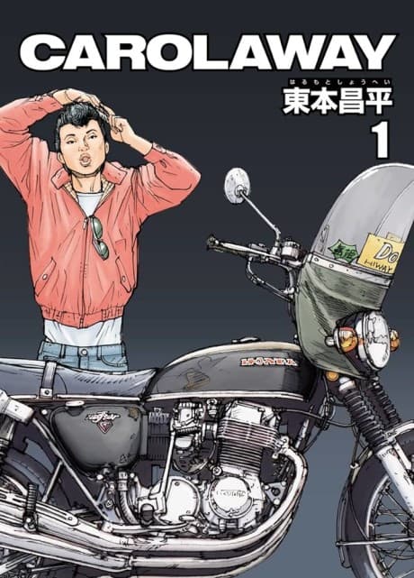 CAROLAWAY cover