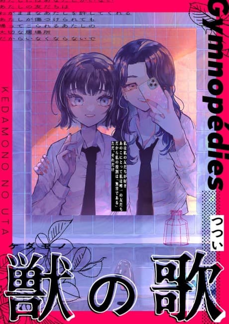 Kedamono no Uta cover