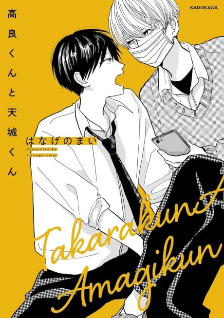 Takara-kun to Amagi-kun cover