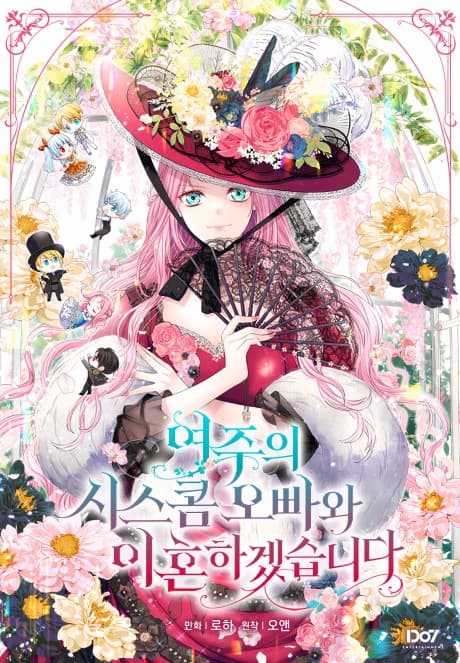 I Will Divorce the Female Lead's Older Brother cover