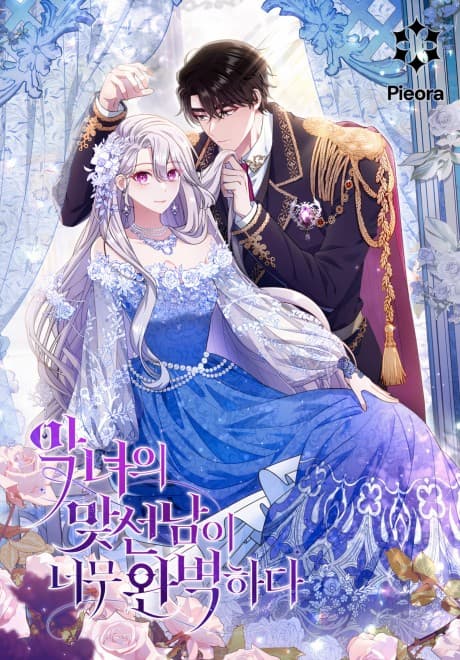 The Villainess's Blind Date Is Too Perfect cover