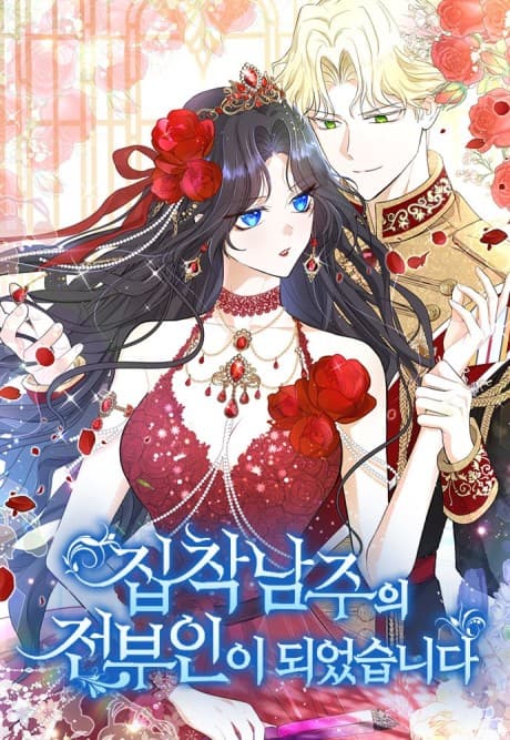 Becoming the Obsessive Male Lead's Ex-Wife cover