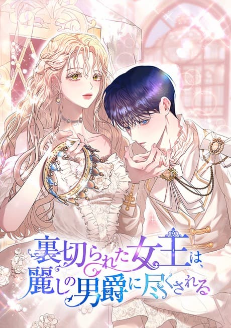 Parting Ways With Destiny cover