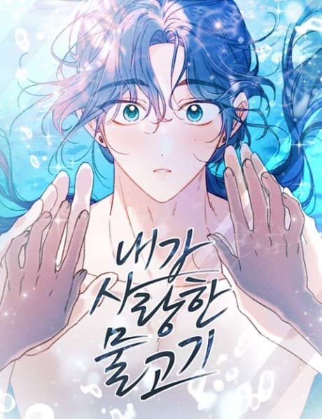 The Fish I Loved cover