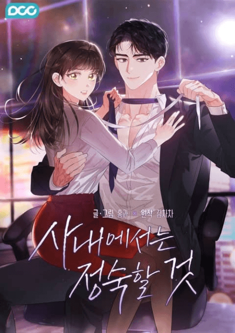 Quiet in the Office! cover