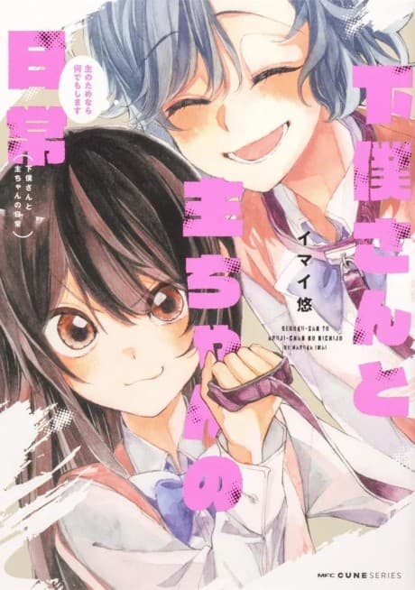 Geboku-chan to Aruji-chan no Nichijou: Aruji no Tamenara Nandemo Shimasu cover