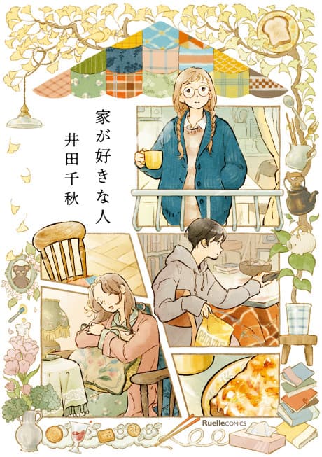 Ie ga Suki na Hito cover