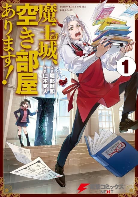 Maoujou, Akibeya Arimasu! cover