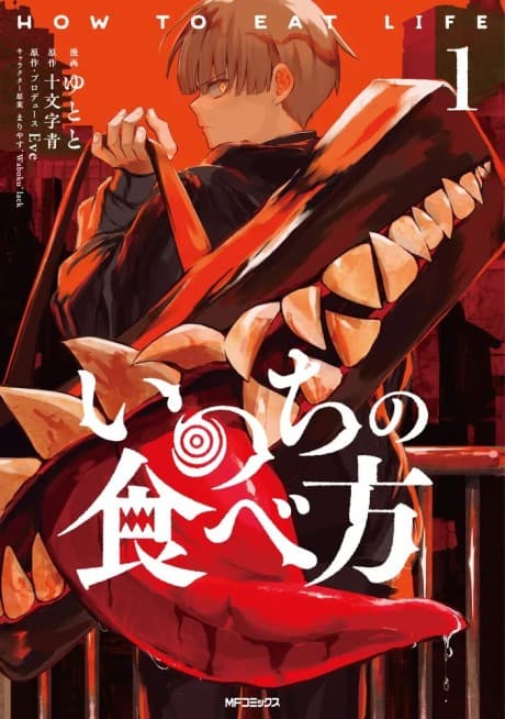 Inochi no Tabekata cover