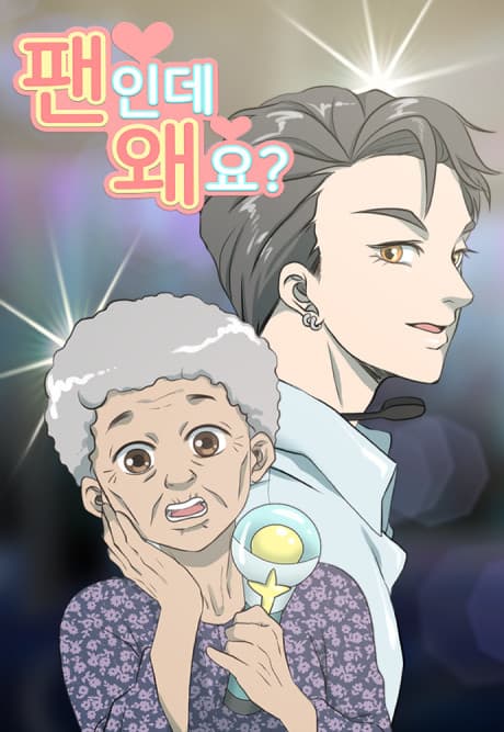 Fan-inde Waeyo cover