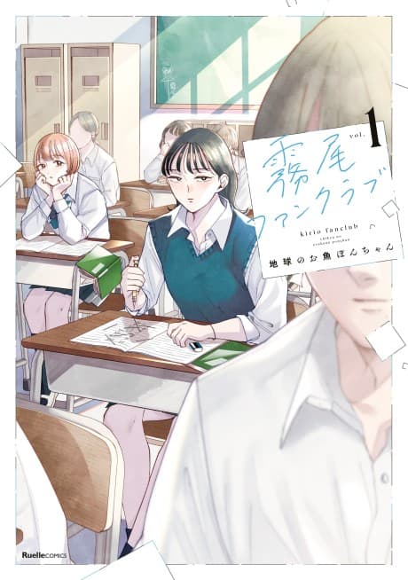 Kirio Fan Club cover