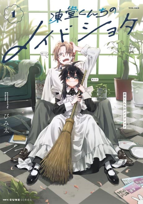 Toudou-kun Chi no Maid Shota cover