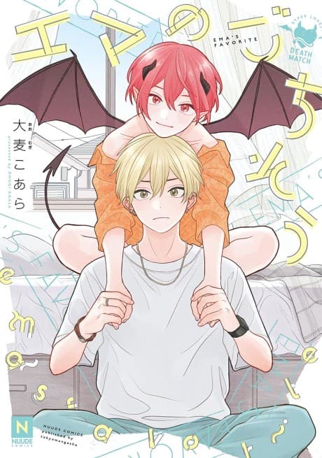 Ema no Gochisou cover
