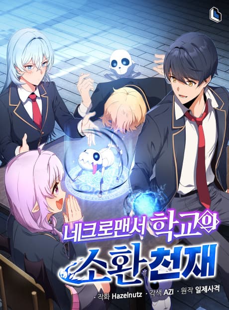 Necromancer Academy and the Genius Summoner cover