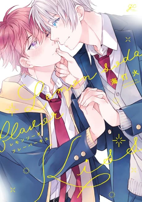 Lemon Soda Flavor Kiss cover