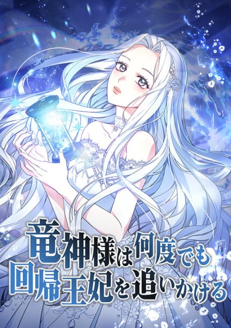 Neyra's Dragon cover