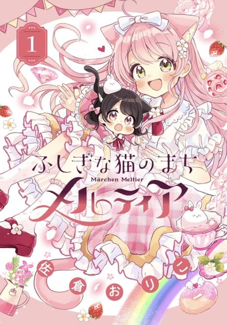 Fushigi na Neko no Machi Meltier cover