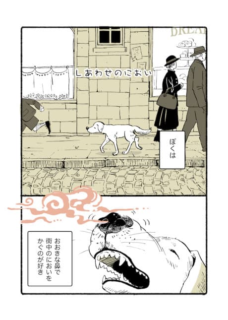 Shiawase no Nioi cover