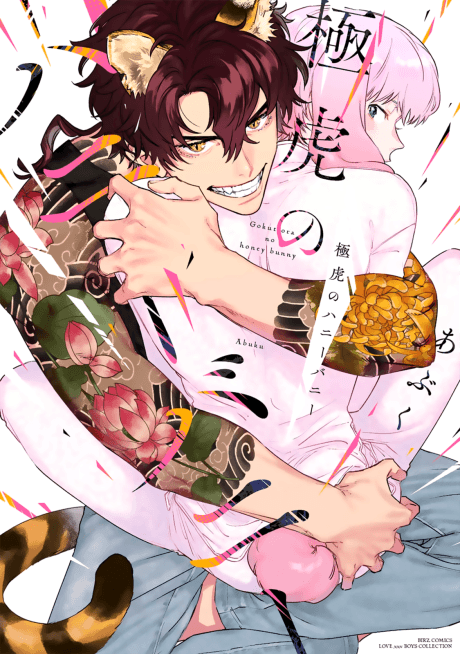 Gokutora no Honey Bunny cover
