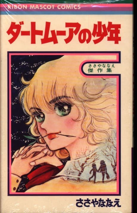 Dartmoor no Shounen cover