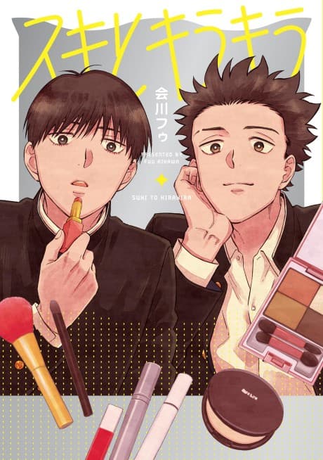 Suki to Kirakira cover