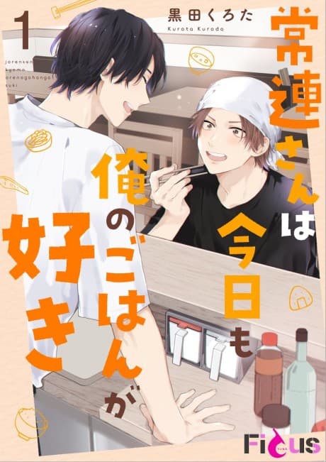The Regular Loves My Cooking cover