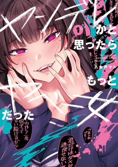 Yandere ka to Omottara Motto Yabe Onna Datta cover