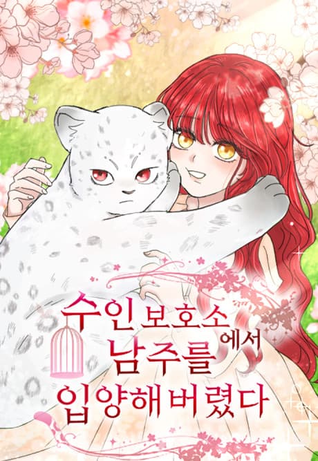 I Adopted the Male Lead from the Shelter cover