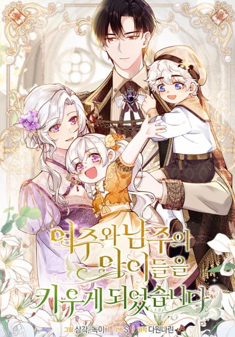 Raising the Children of the Main Characters cover