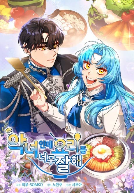 Angnyeoinde Yorireul Neomu Jalhae cover