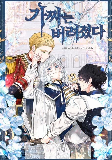 In Holy Acrimony cover