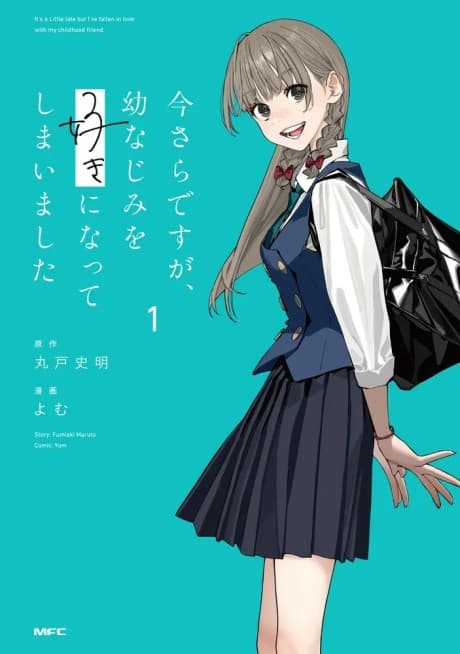 Imasara desu ga, Osananajimi wo Suki ni Natte Shimaimashita cover