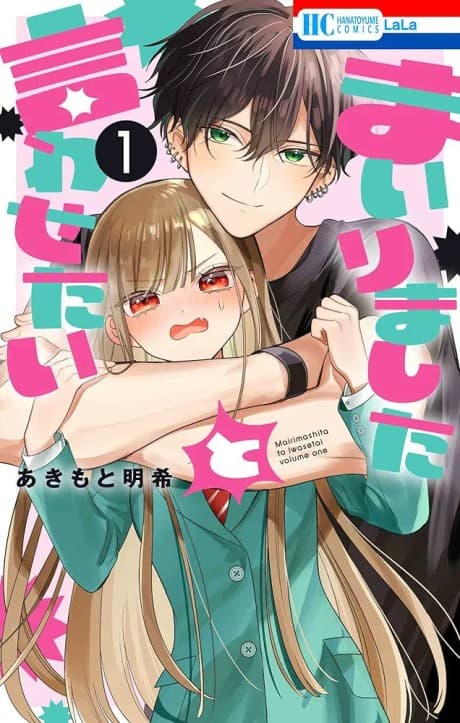 Mairimashita to Iwasetai cover