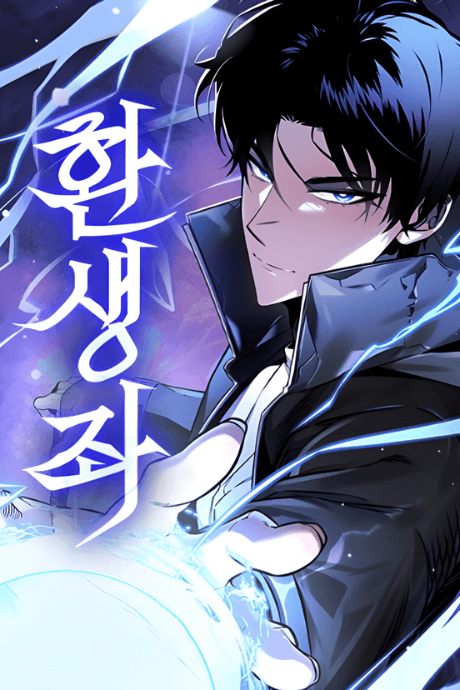 Reincarnator cover
