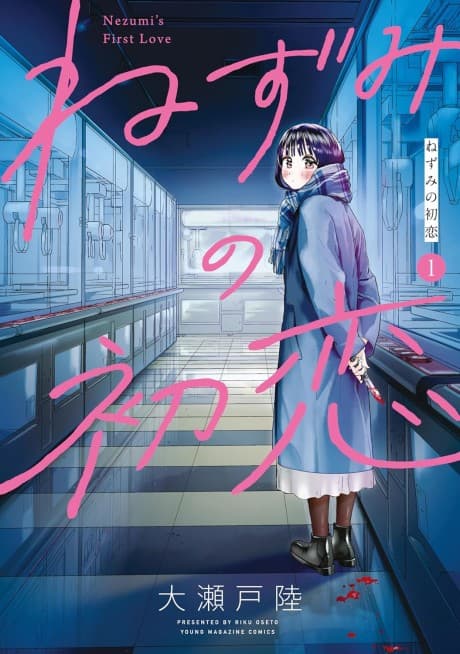 Nezumi's First Love cover